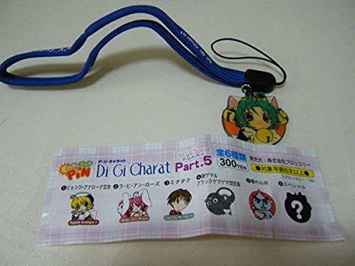 新品　Di Gi Charat デ・ジ・キャラット 携帯ストラップ Amazon.co.jp: デ ジ キャラットPart.5 ⑥スペシャル 携帯ストラップ